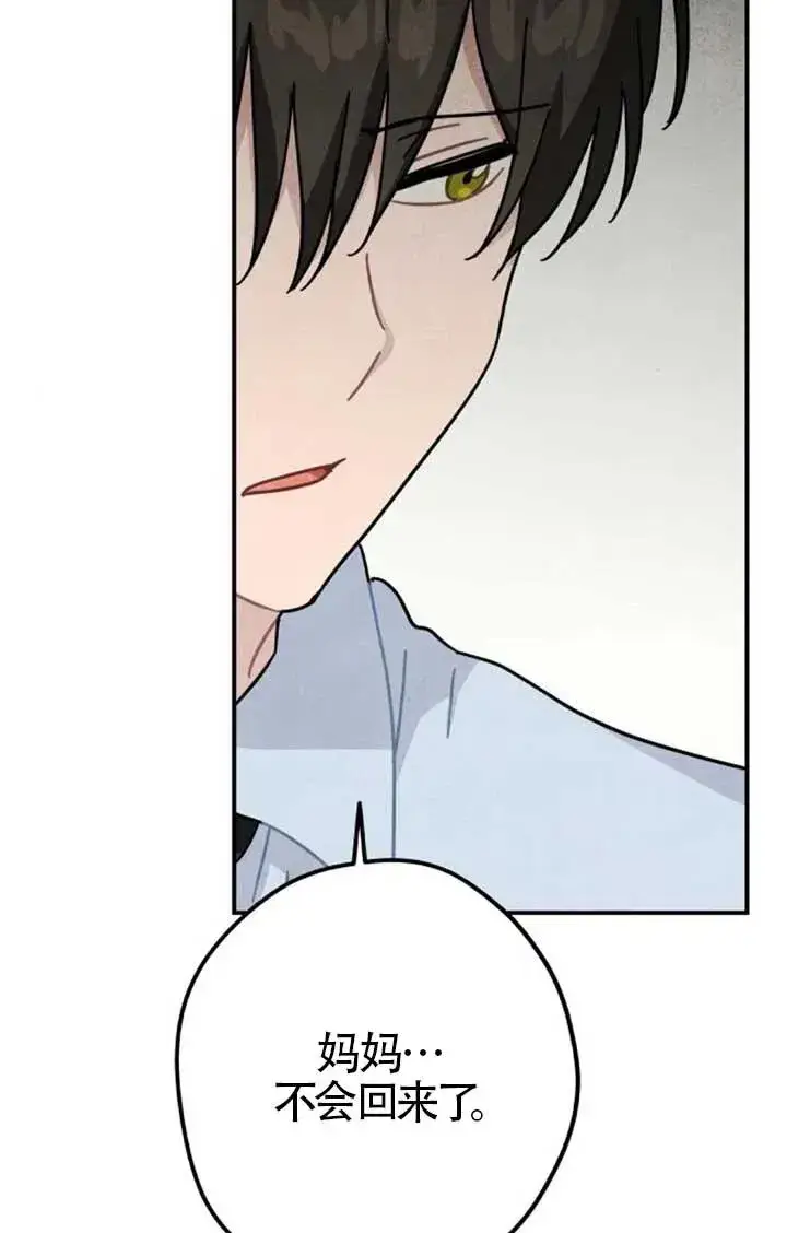 漫画《灵药魔女》后记三第38张图