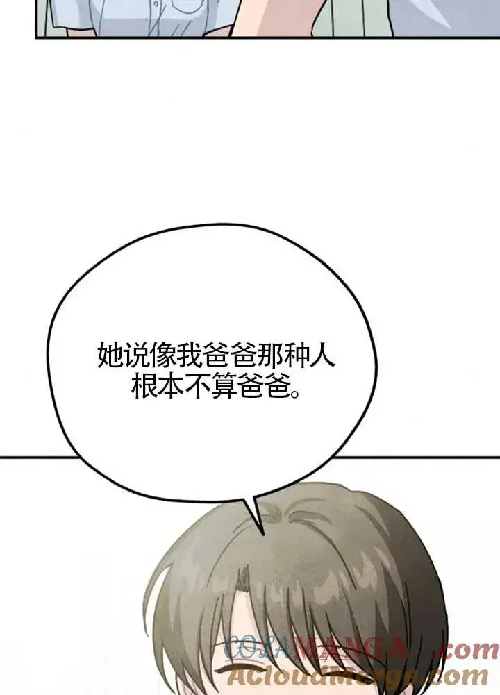 漫画《灵药魔女》后记三第4张图