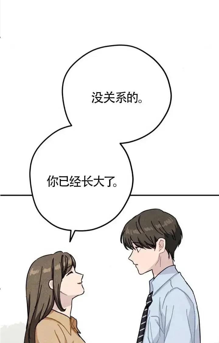 漫画《灵药魔女》后记三第42张图