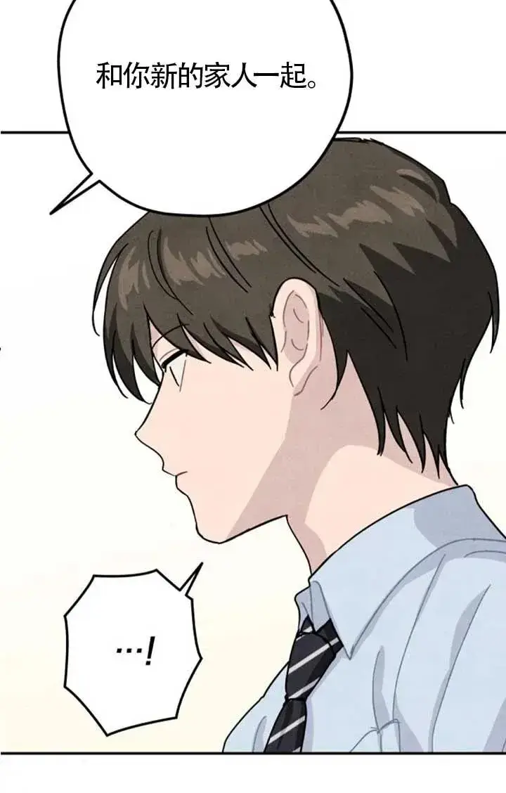 漫画《灵药魔女》后记三第45张图