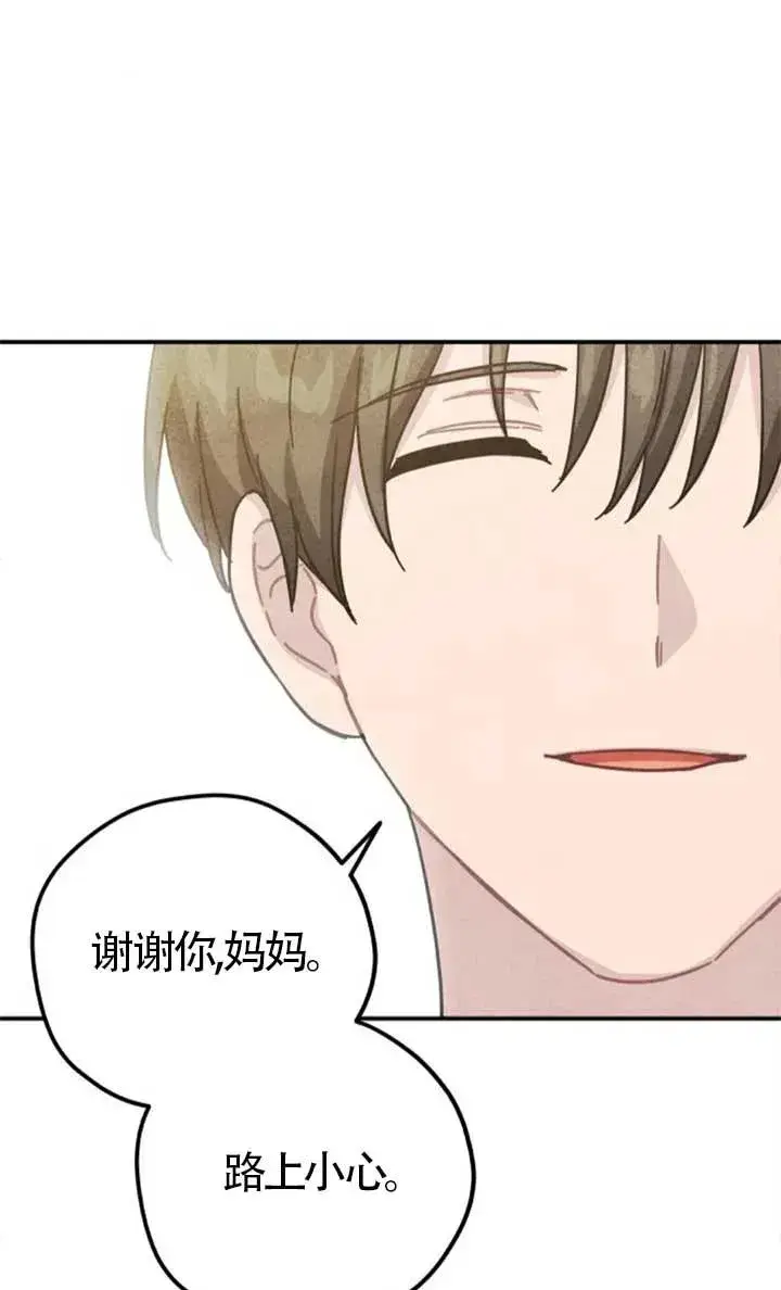 漫画《灵药魔女》后记三第51张图