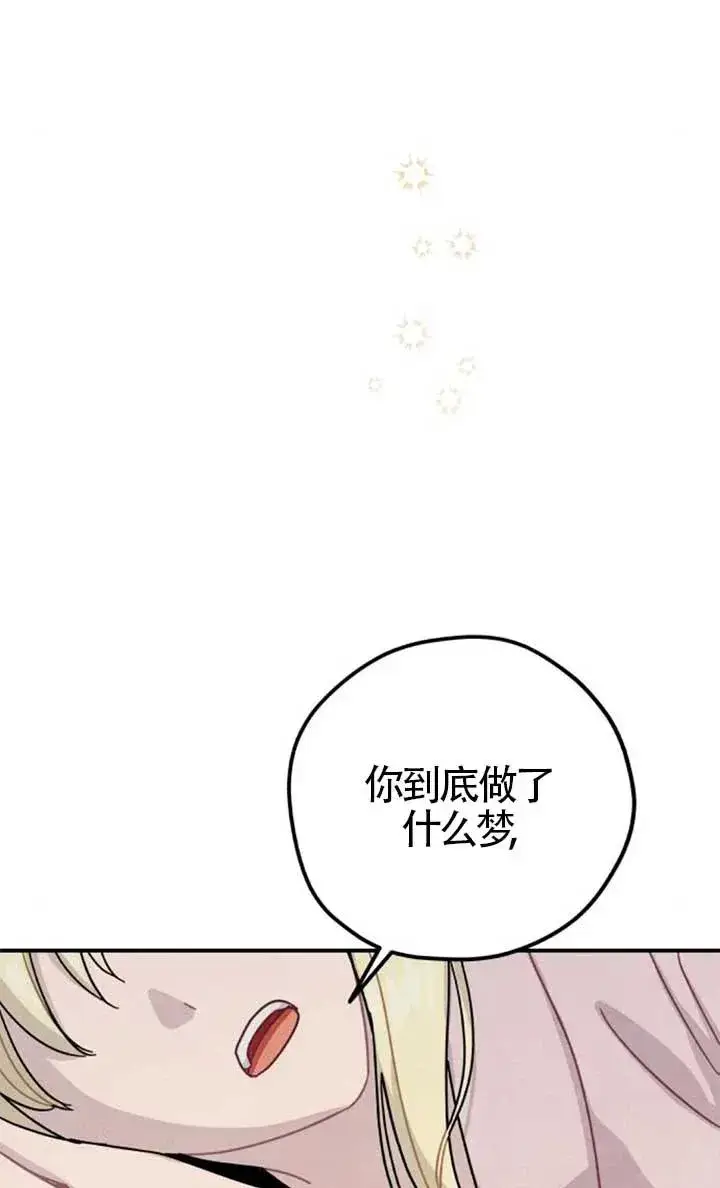 漫画《灵药魔女》后记三第54张图