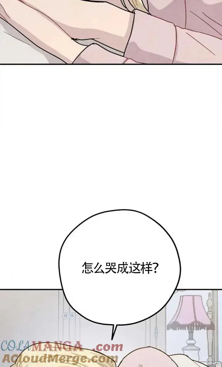 漫画《灵药魔女》后记三第55张图