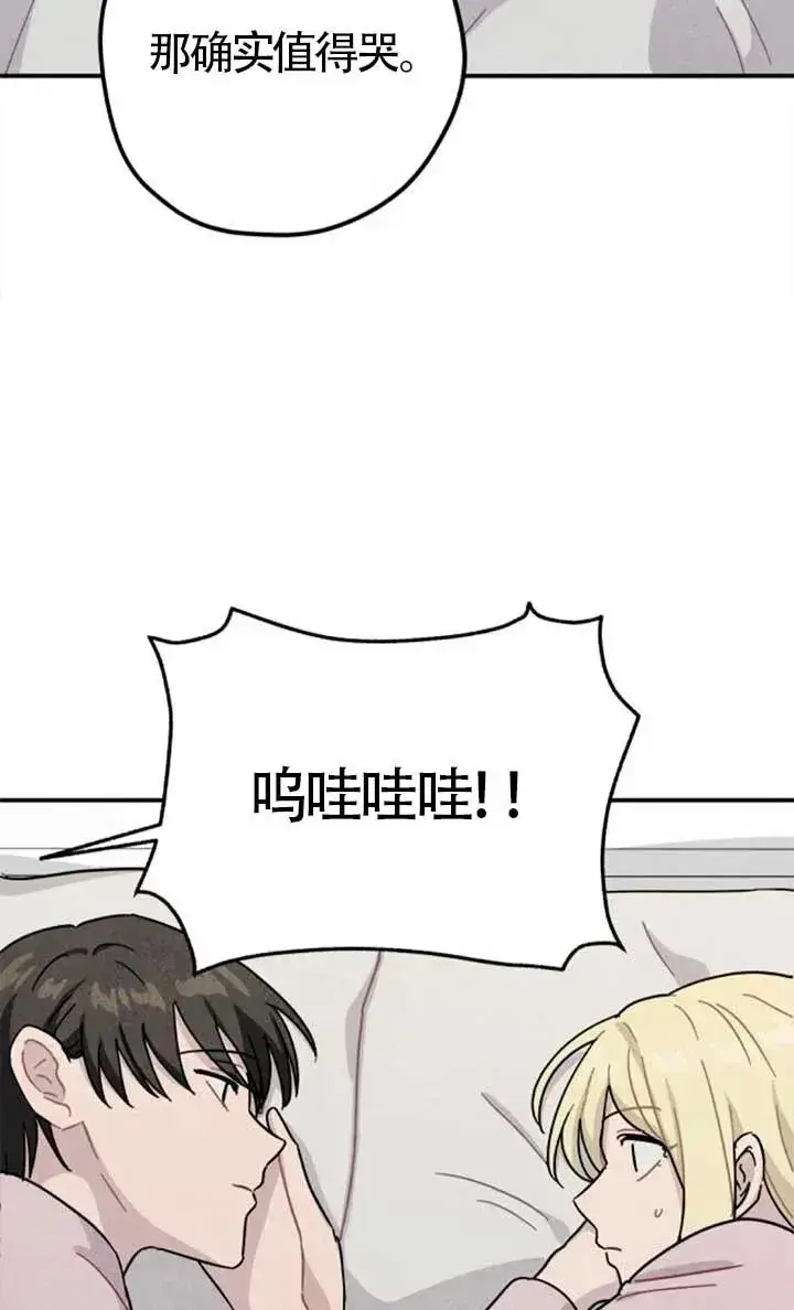 漫画《灵药魔女》后记三第59张图