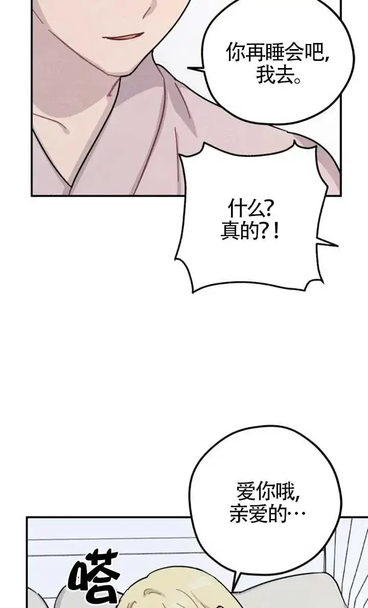 漫画《灵药魔女》后记三第62张图