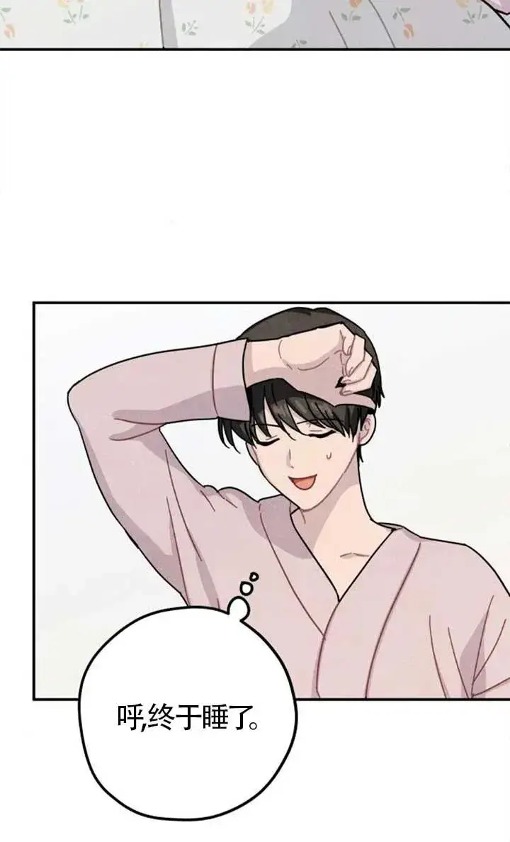 漫画《灵药魔女》后记三第65张图