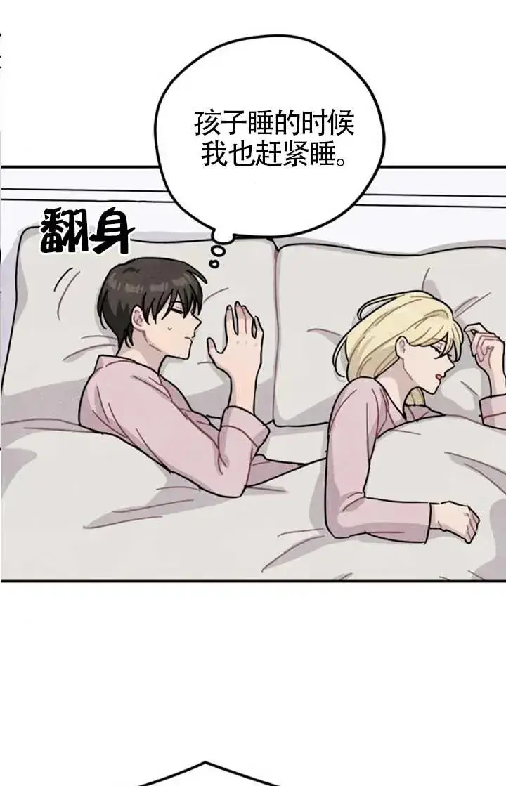 漫画《灵药魔女》后记三第66张图