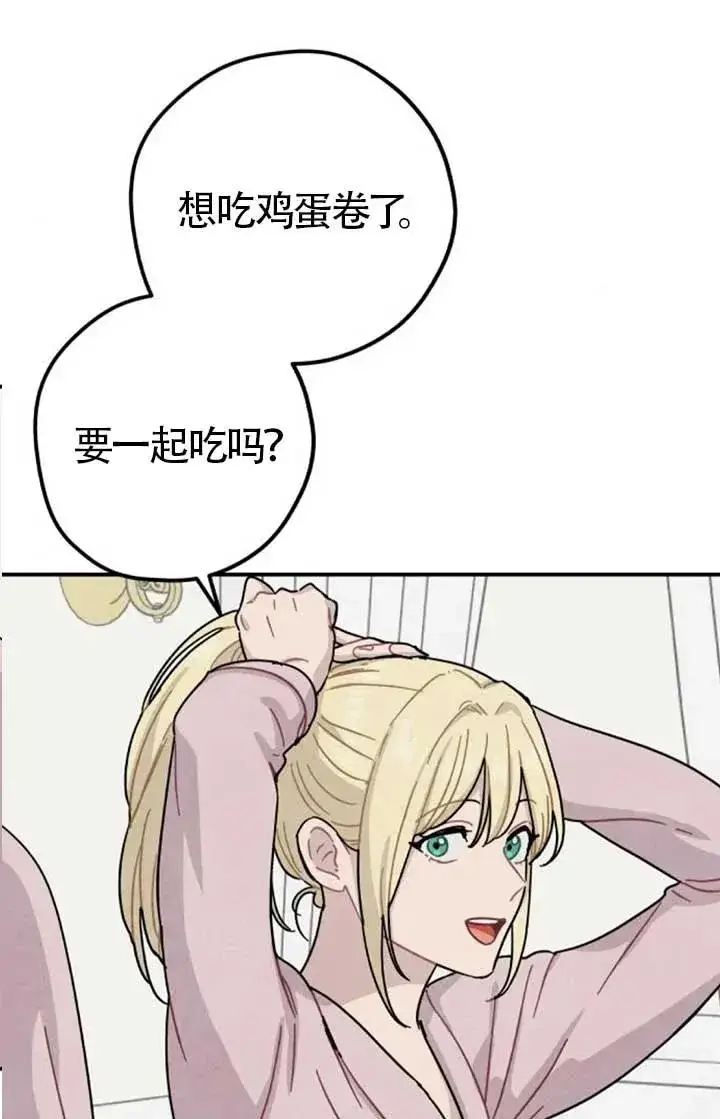 漫画《灵药魔女》后记三第72张图