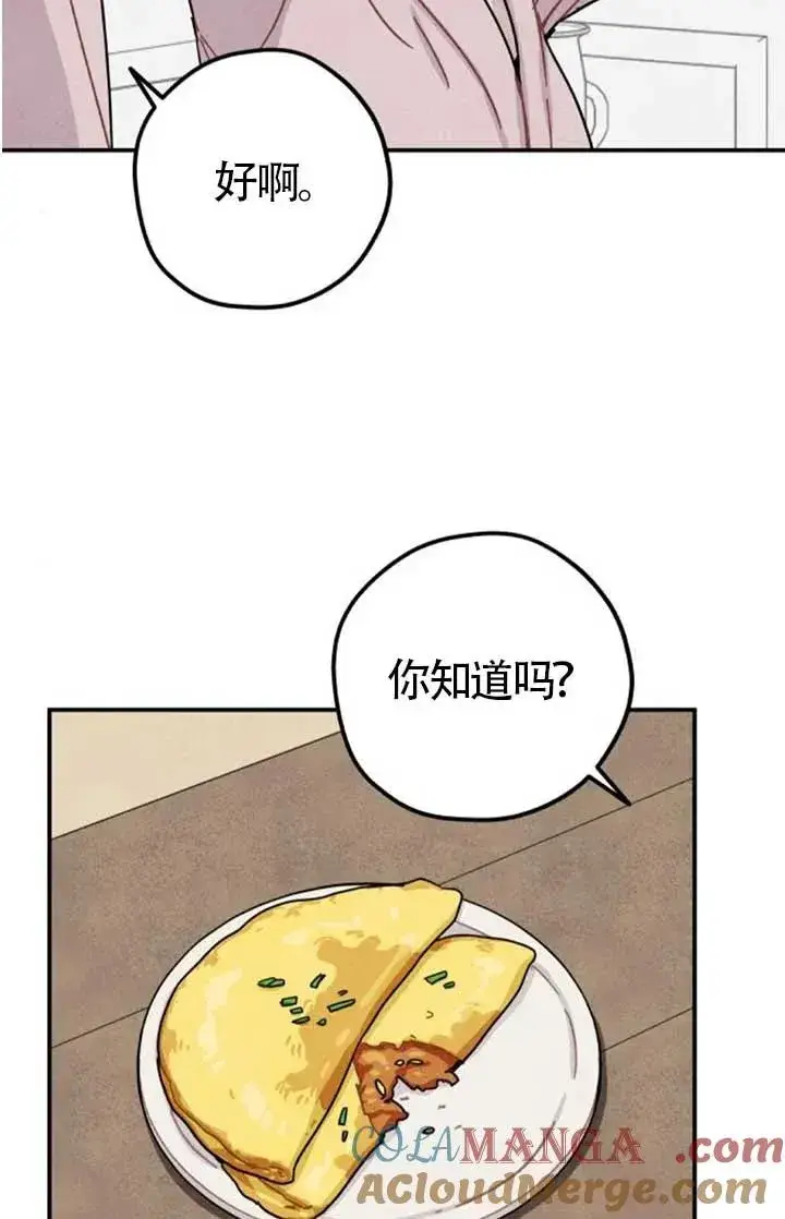漫画《灵药魔女》后记三第73张图