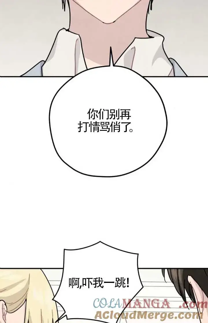 漫画《灵药魔女》后记三第82张图