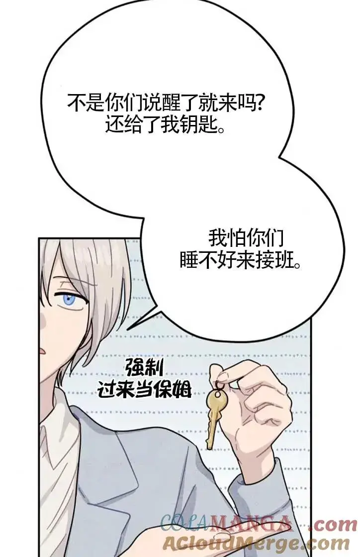 漫画《灵药魔女》后记三第85张图