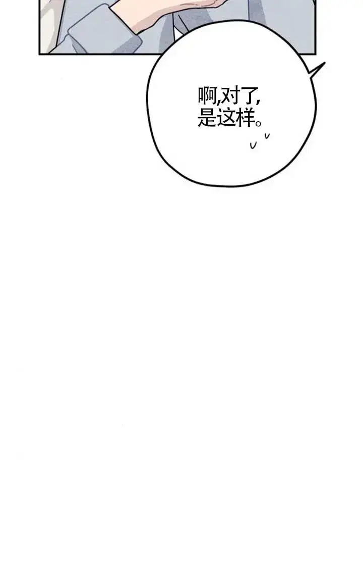 漫画《灵药魔女》后记三第86张图