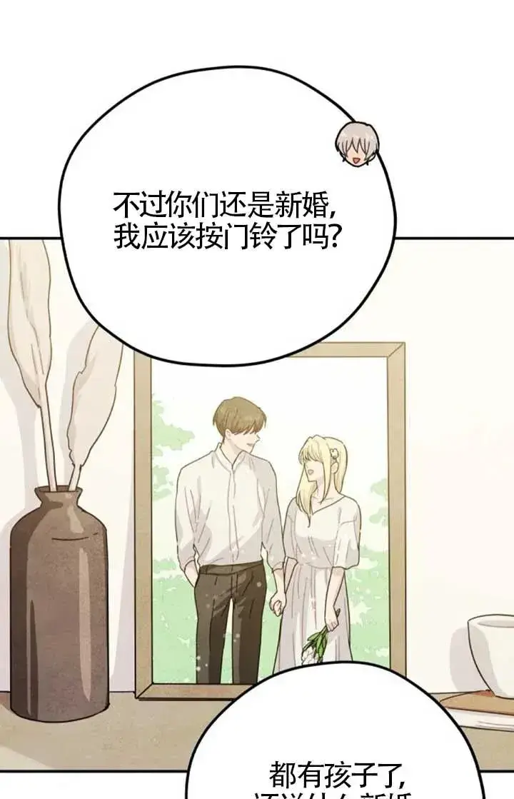 漫画《灵药魔女》后记三第87张图