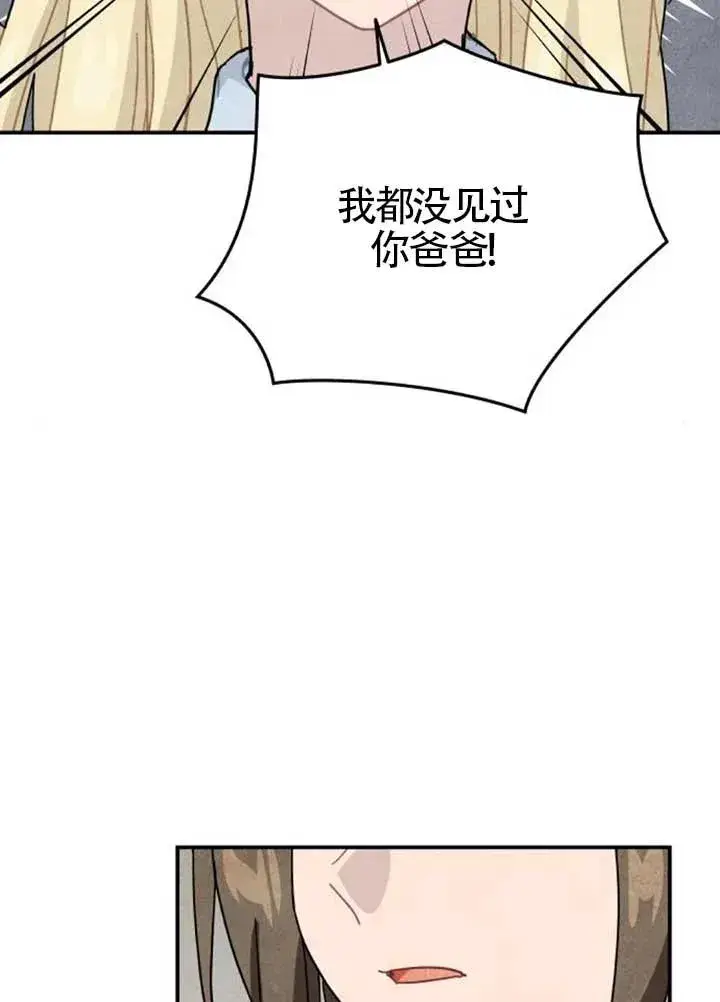 漫画《灵药魔女》后记三第9张图