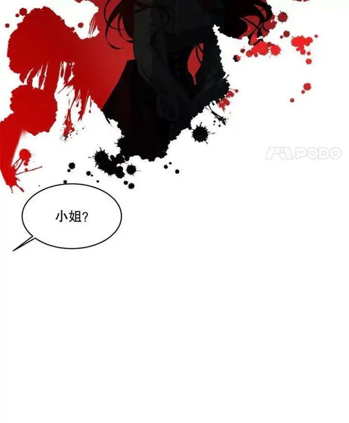 漫画《临时保护我方男主》0.序章第60张图