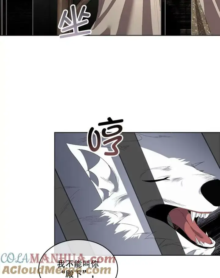 漫画《临时保护我方男主》2.拉诺亚第89张图