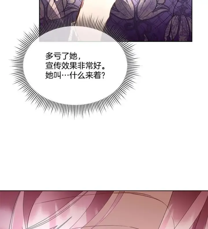 漫画《临时保护我方男主》59.流血第7张图