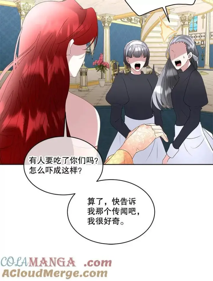漫画《临时保护我方男主》63.传闻第37张图