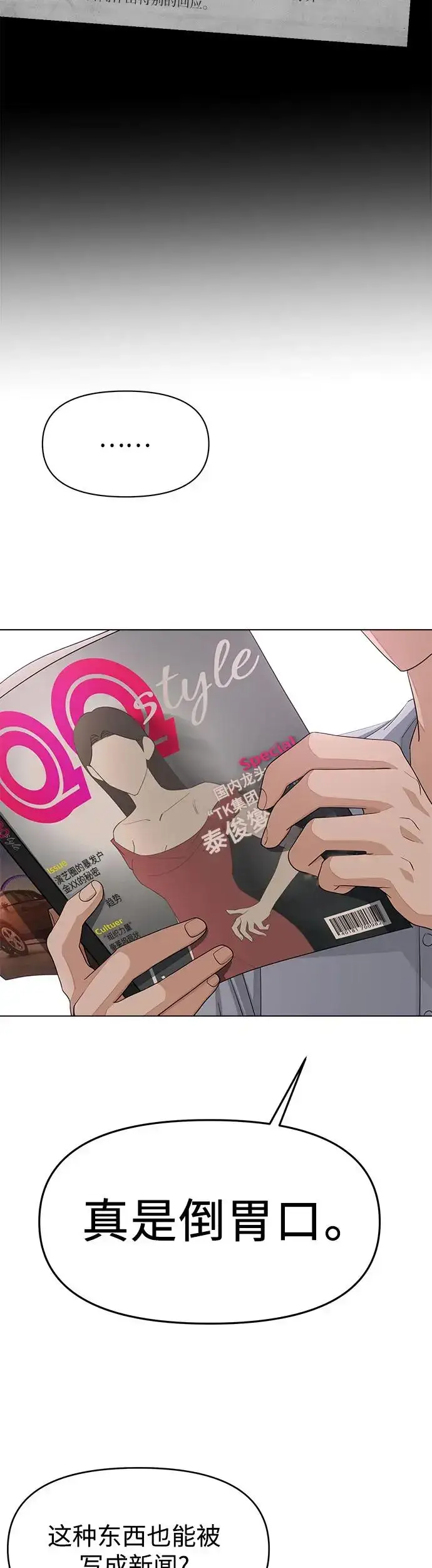 漫画《利夑的恋爱》序章第12张图