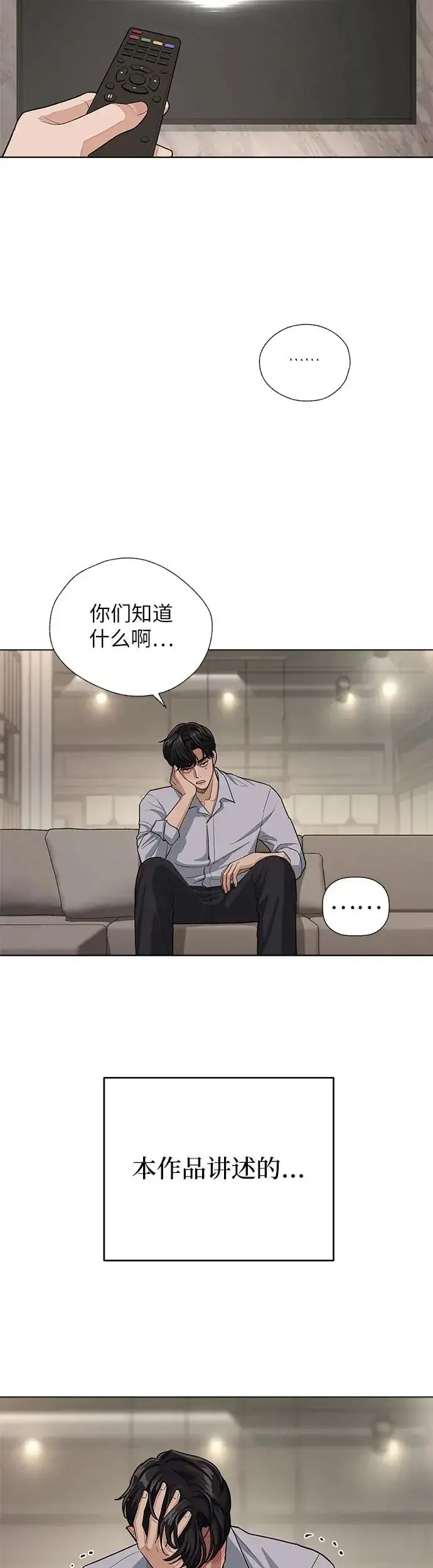漫画《利夑的恋爱》序章第17张图