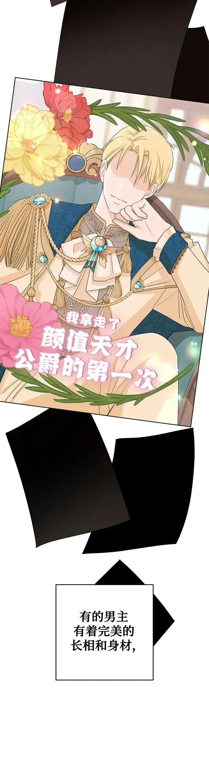 漫画《利夑的恋爱》序章第4张图