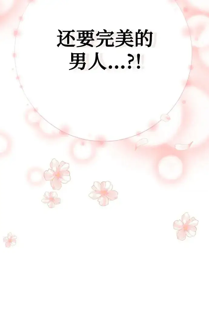漫画《利夑的恋爱》序章第7张图