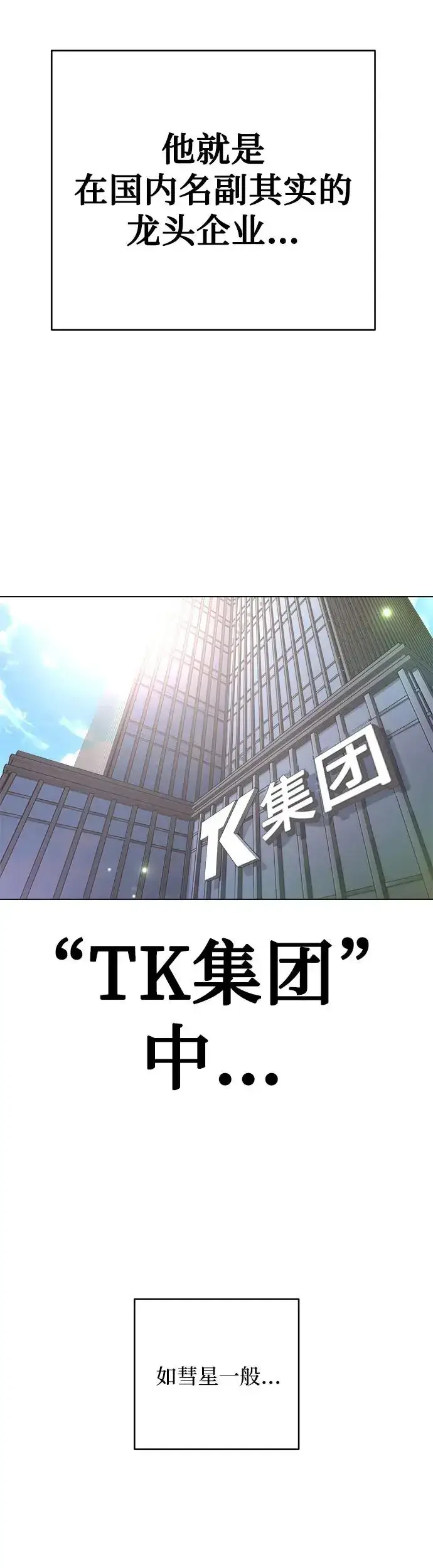 漫画《利夑的恋爱》序章第8张图