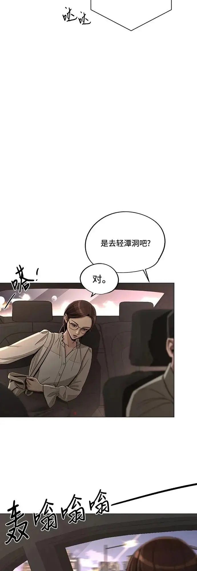 漫画《利夑的恋爱》第82话第35张图