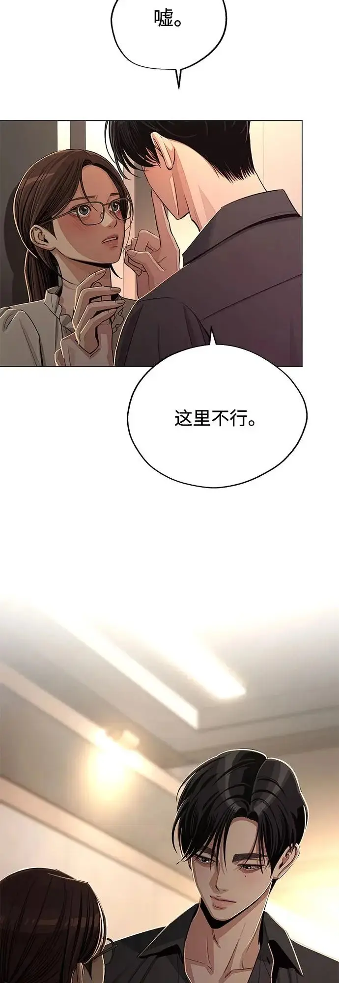 漫画《利夑的恋爱》第82话第49张图