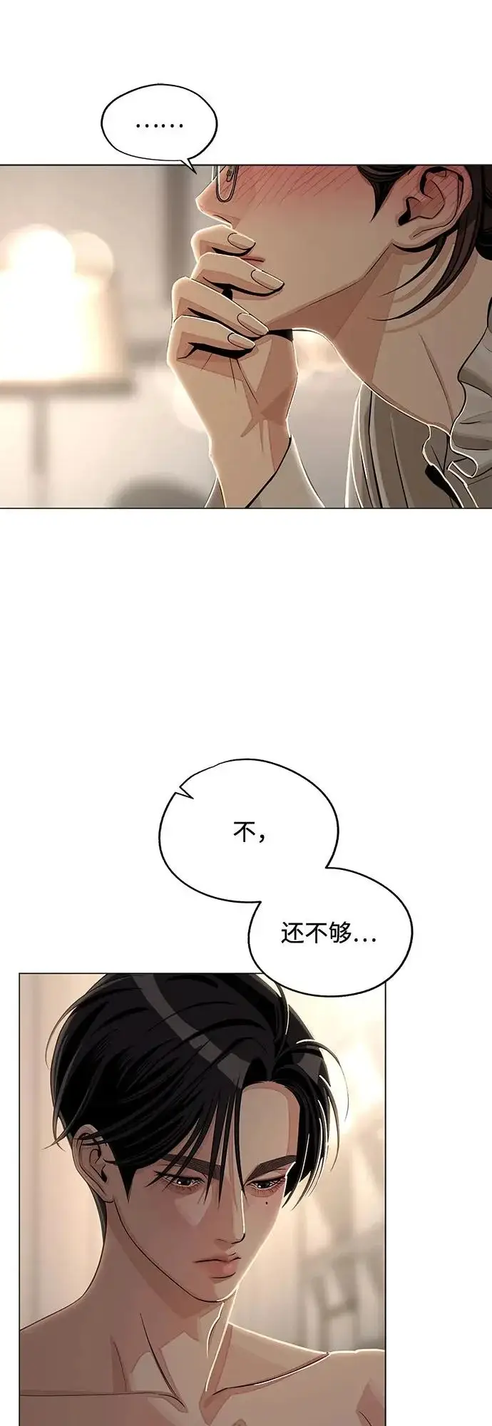 漫画《利夑的恋爱》第83话第10张图