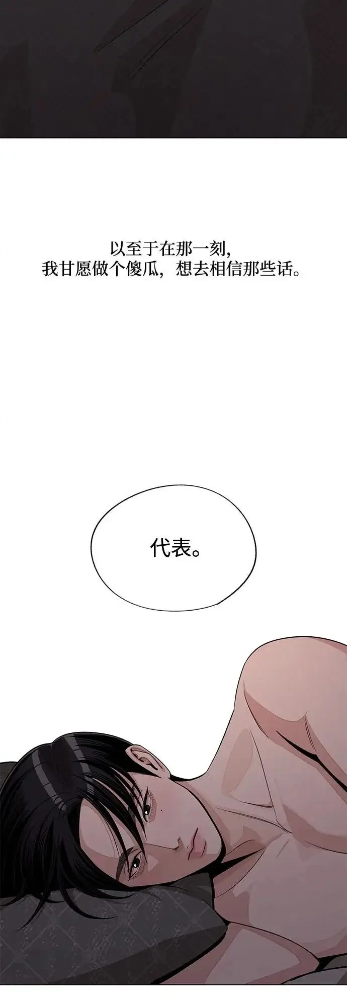 漫画《利夑的恋爱》第83话第23张图