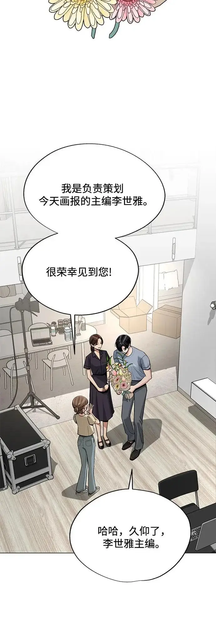 漫画《利夑的恋爱》第83话第33张图