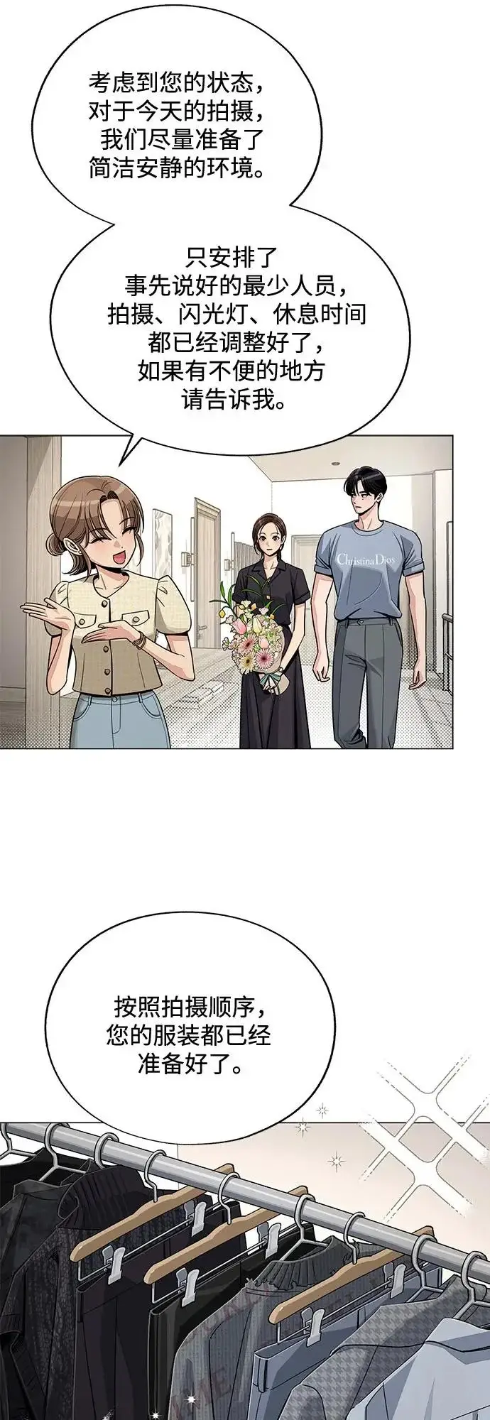 漫画《利夑的恋爱》第83话第34张图