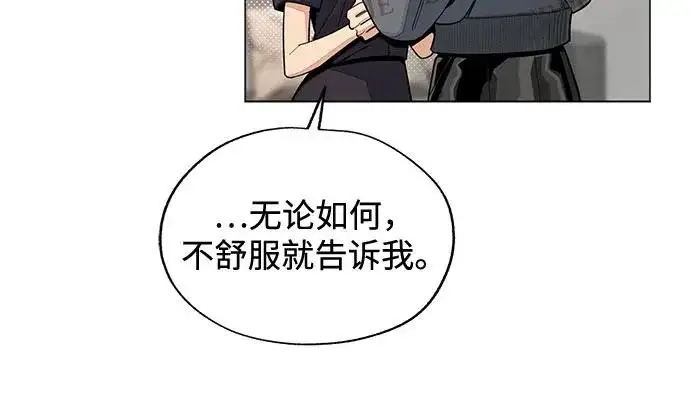 漫画《利夑的恋爱》第84话第10张图