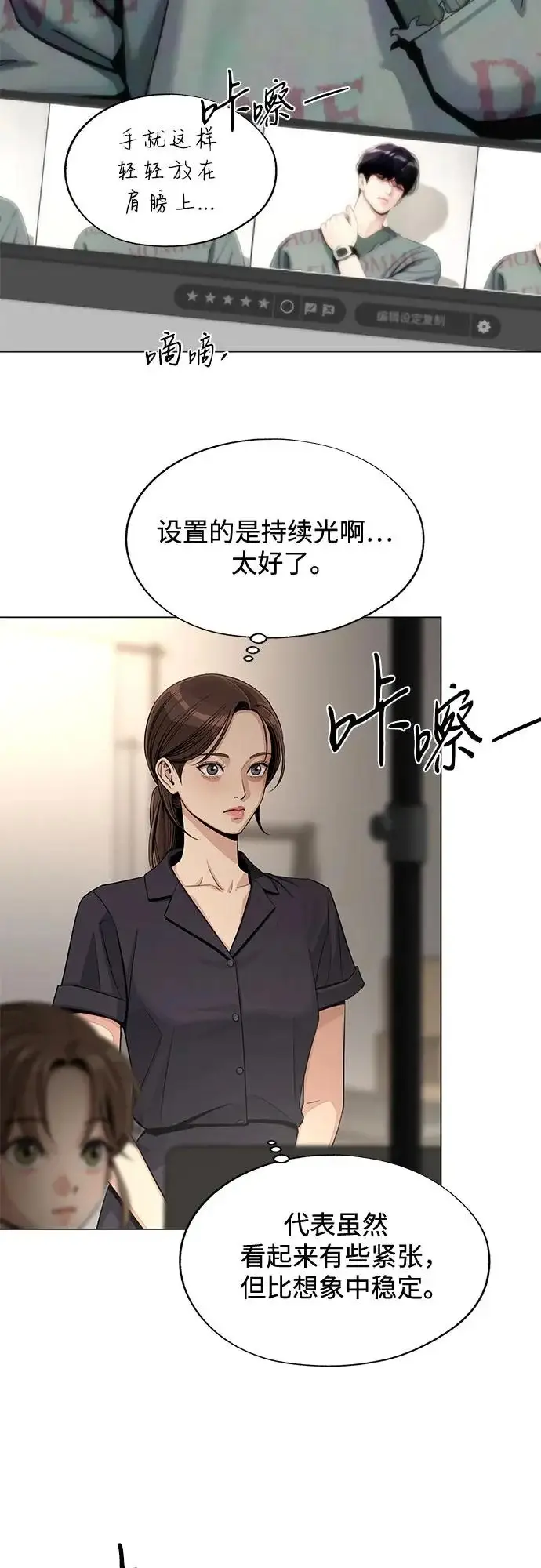漫画《利夑的恋爱》第84话第17张图