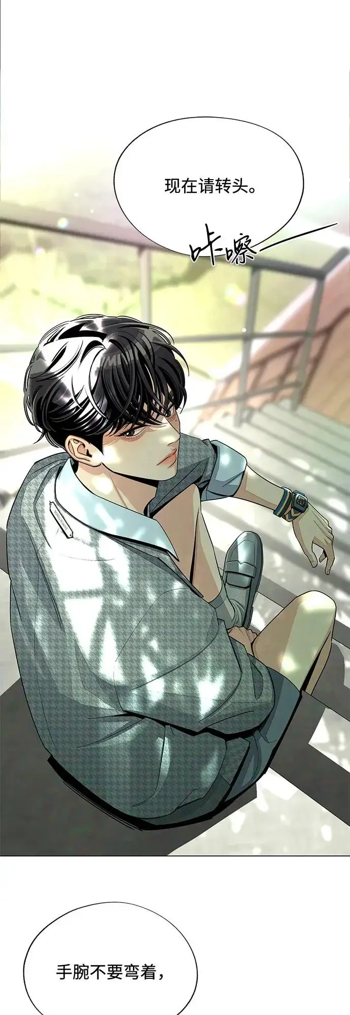 漫画《利夑的恋爱》第84话第20张图