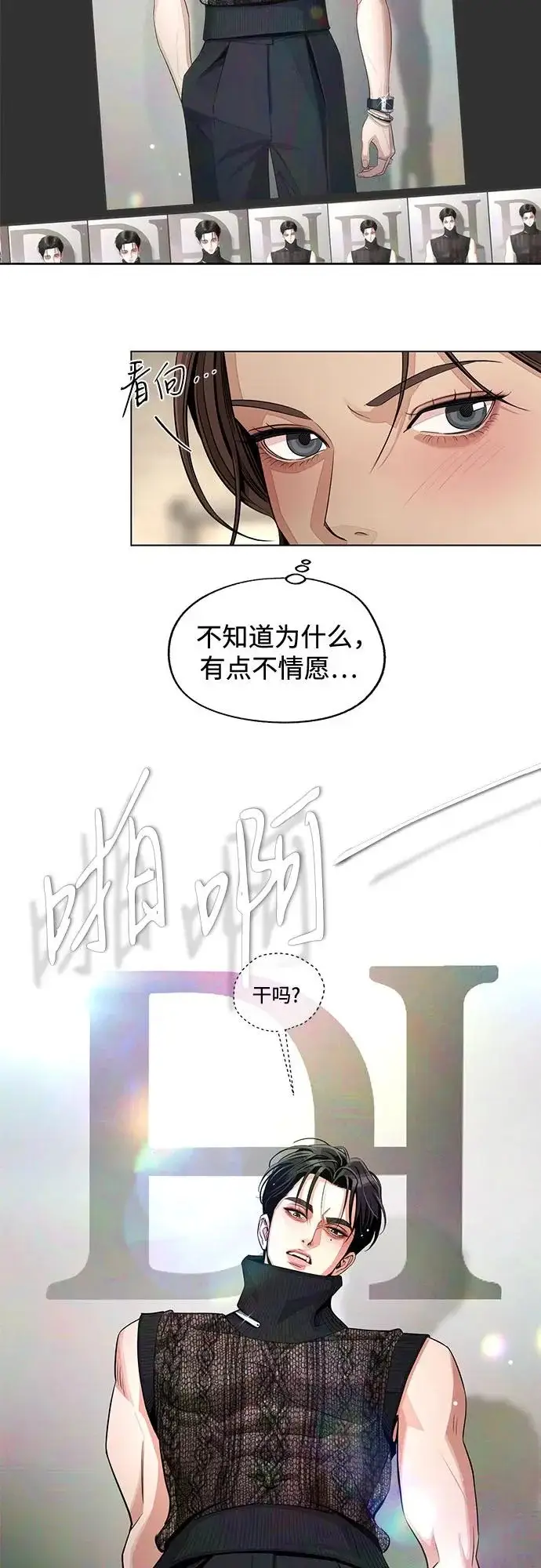 漫画《利夑的恋爱》第84话第42张图