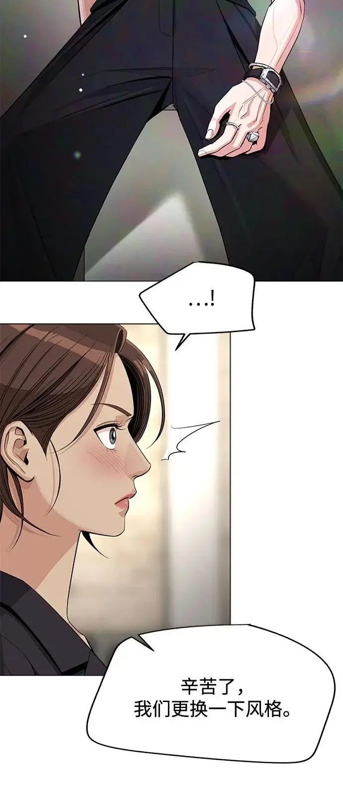 漫画《利夑的恋爱》第84话第43张图