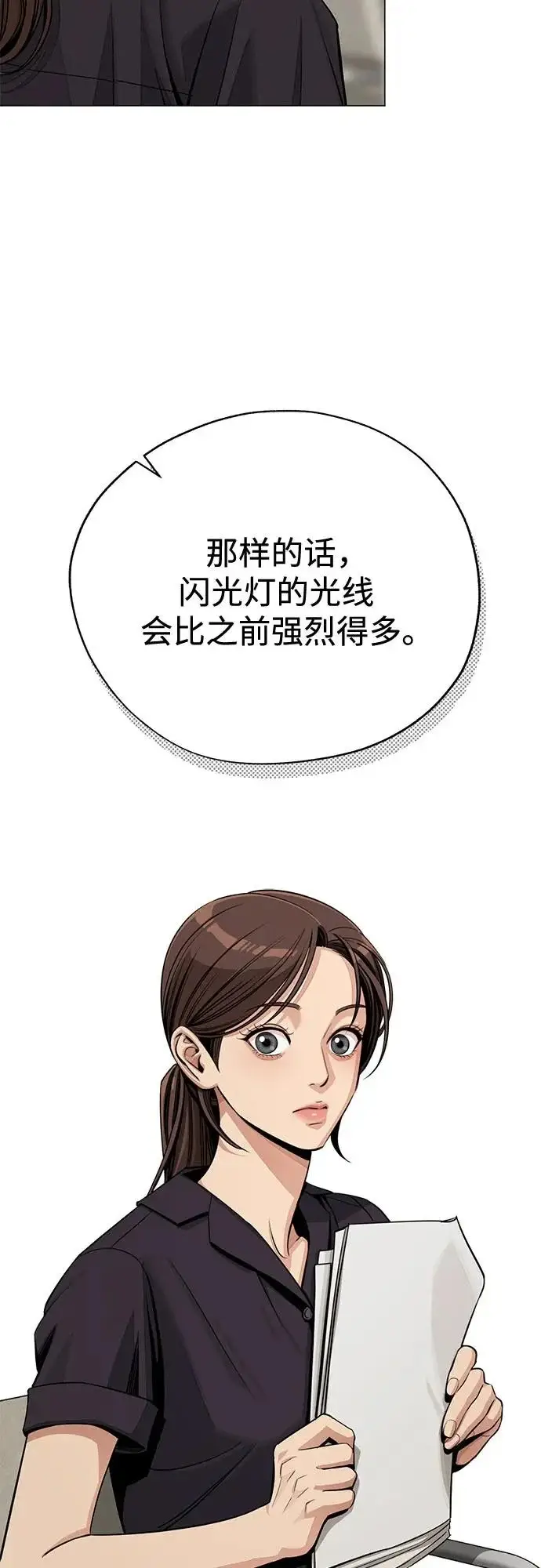漫画《利夑的恋爱》第84话第53张图