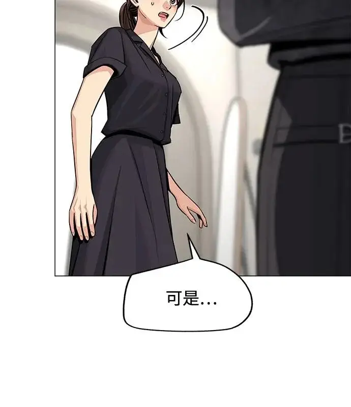 漫画《利夑的恋爱》第85话第10张图