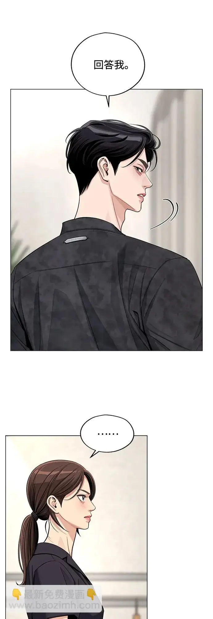 漫画《利夑的恋爱》第85话第11张图