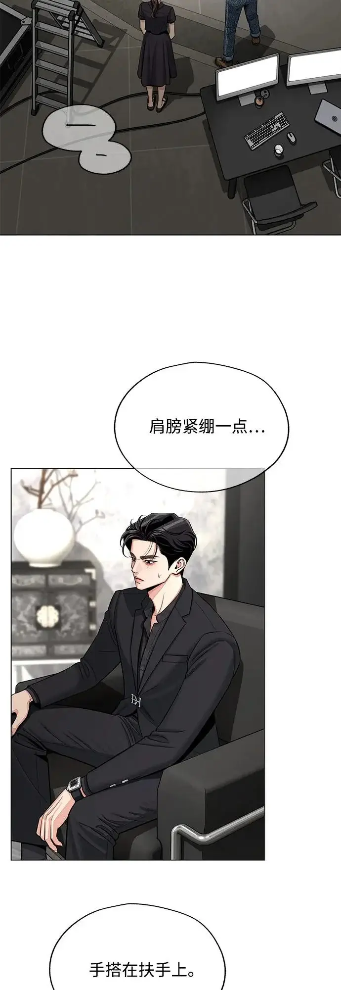 漫画《利夑的恋爱》第85话第16张图