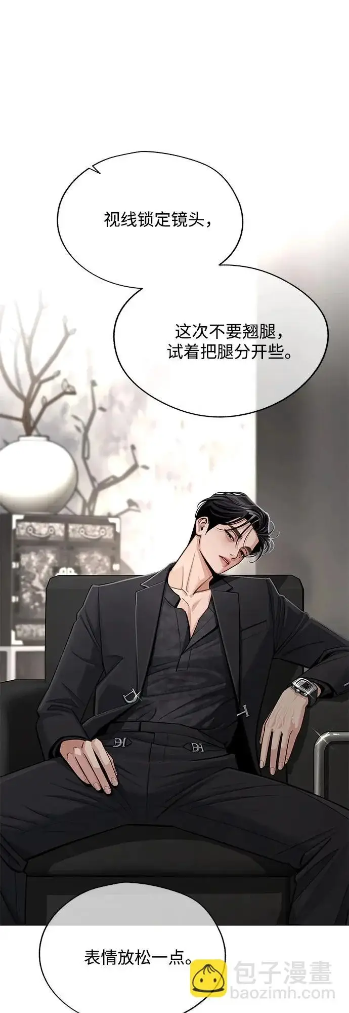 漫画《利夑的恋爱》第85话第21张图
