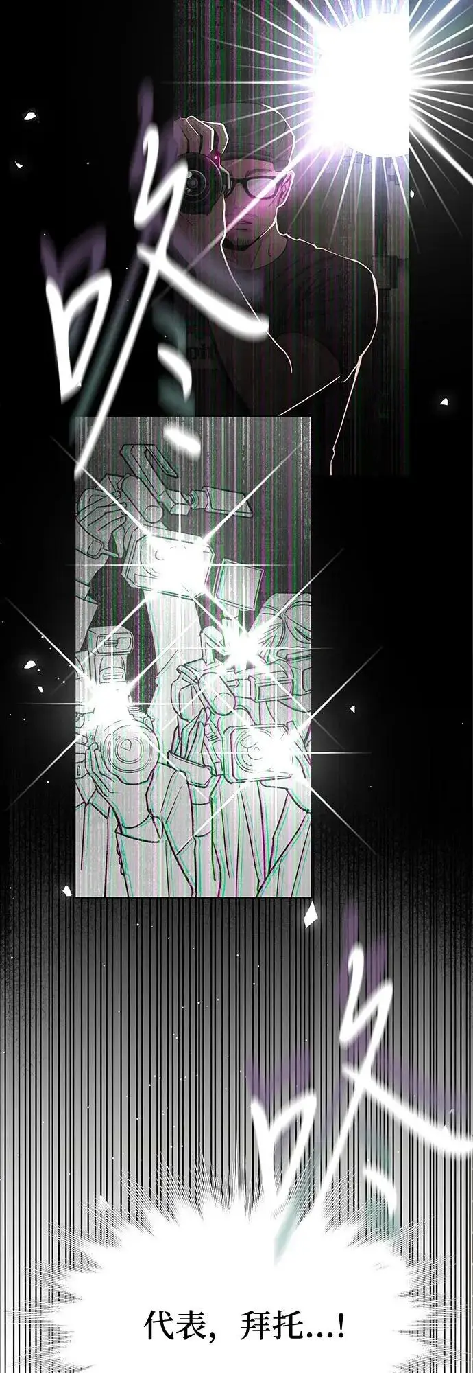 漫画《利夑的恋爱》第85话第29张图