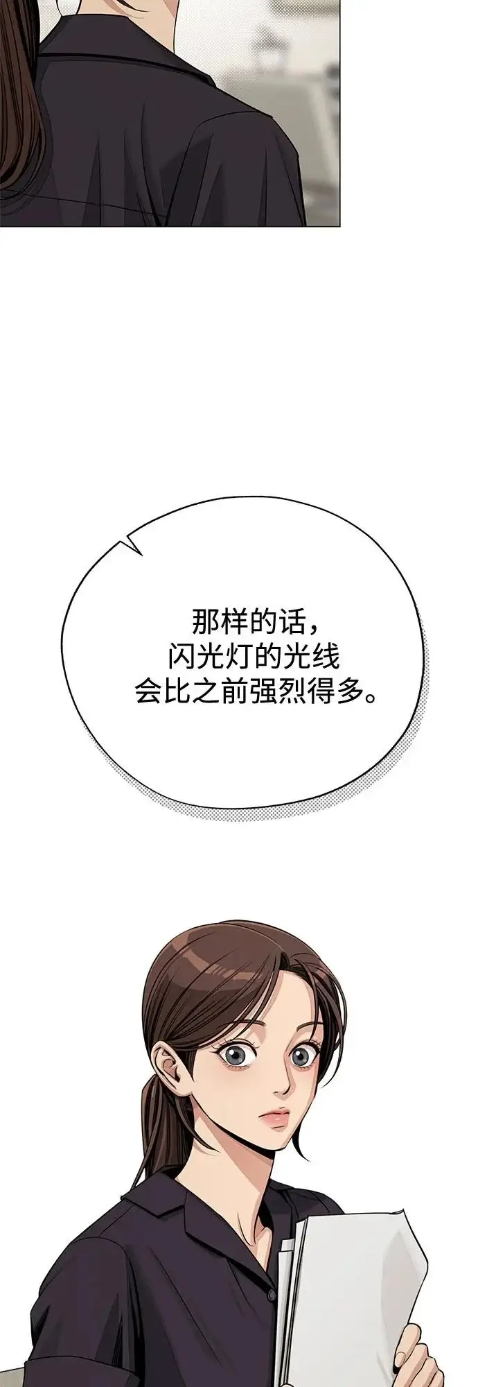 漫画《利夑的恋爱》第85话第3张图