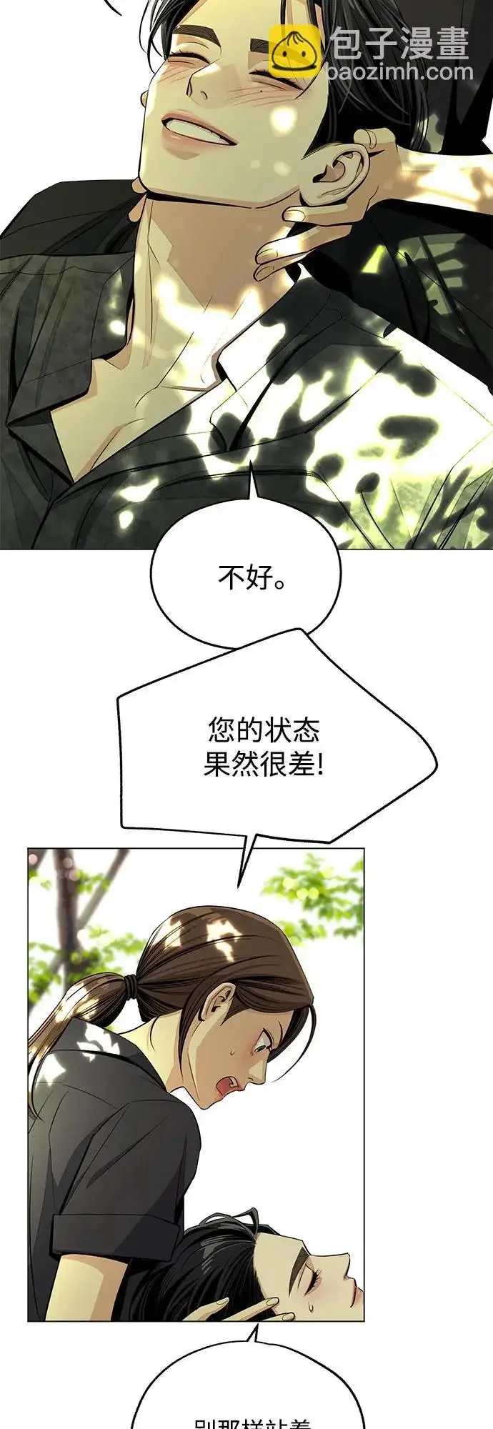 漫画《利夑的恋爱》第85话第54张图