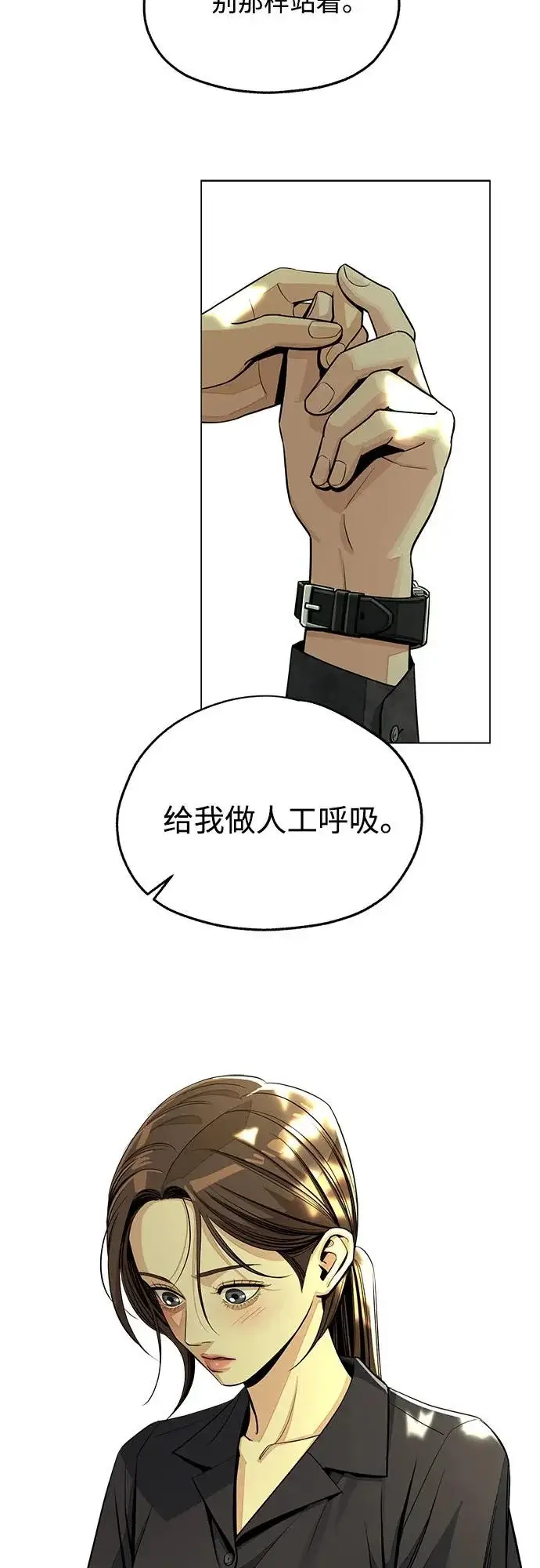 漫画《利夑的恋爱》第85话第55张图