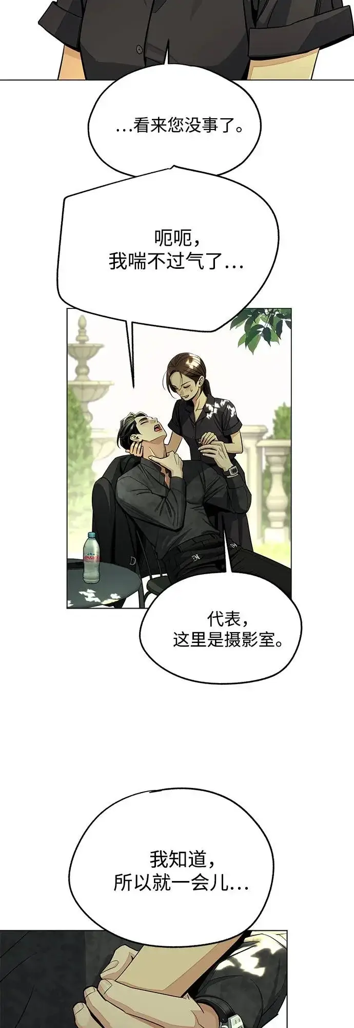 漫画《利夑的恋爱》第85话第56张图