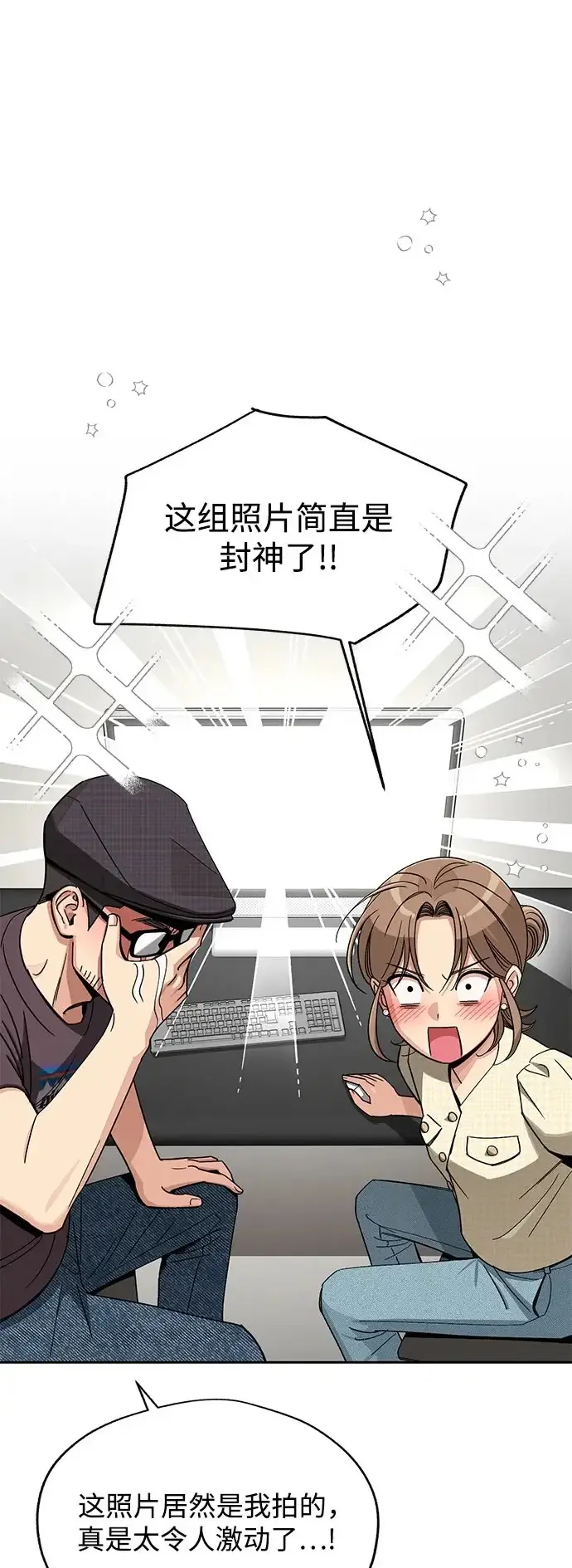 漫画《利夑的恋爱》第85话第63张图