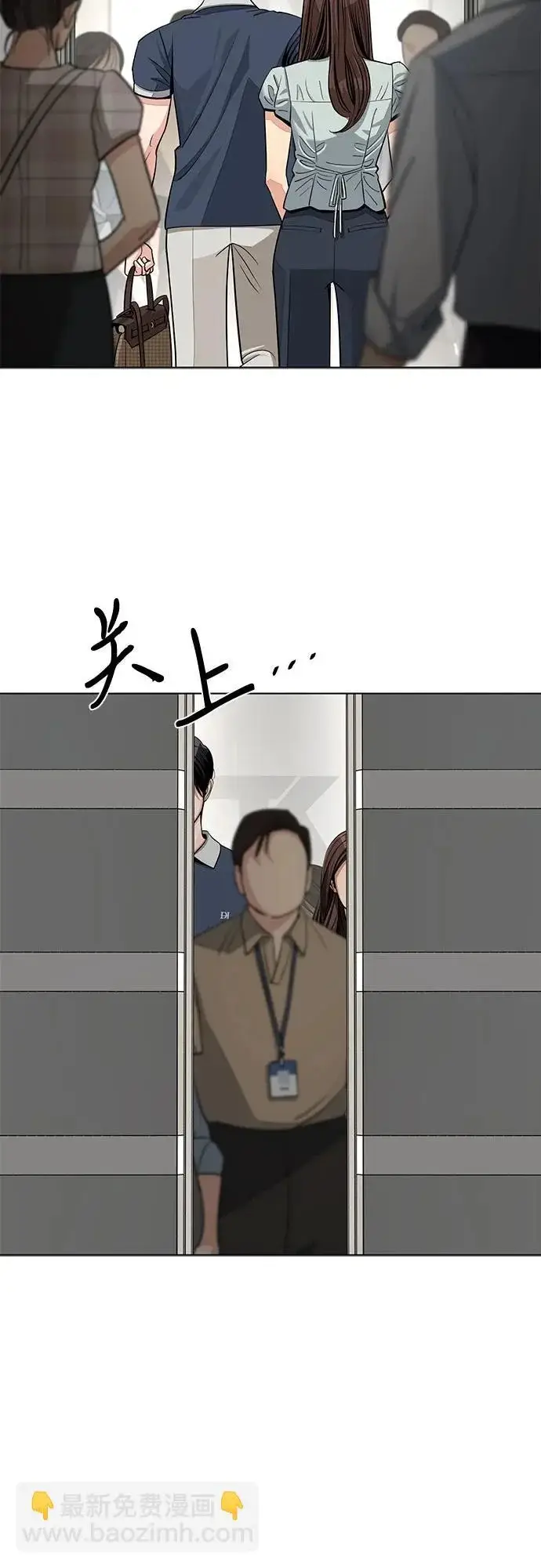 漫画《利夑的恋爱》第87话第32张图